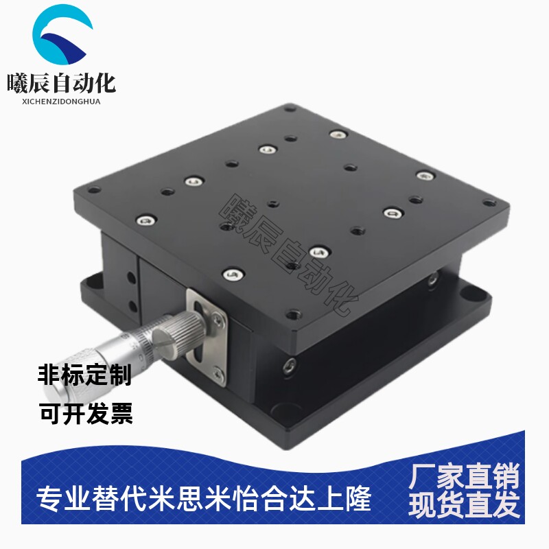 Z轴位移平台LZ40/60/80/90手动微调精密滑台光学水平上下升降台