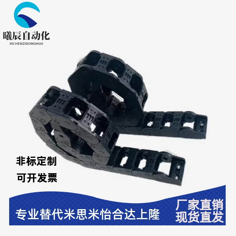 国产拖链 35系列 内外径打开 一般用 加强型 VBQ01 VBQ02-F50 60