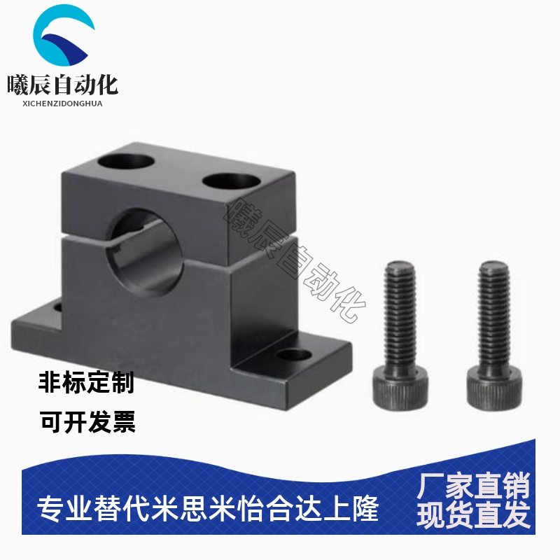 加厚T形导向轴支座 分离型 GDF01 GDF02 GDF06 GDF08-D8 10 12-50