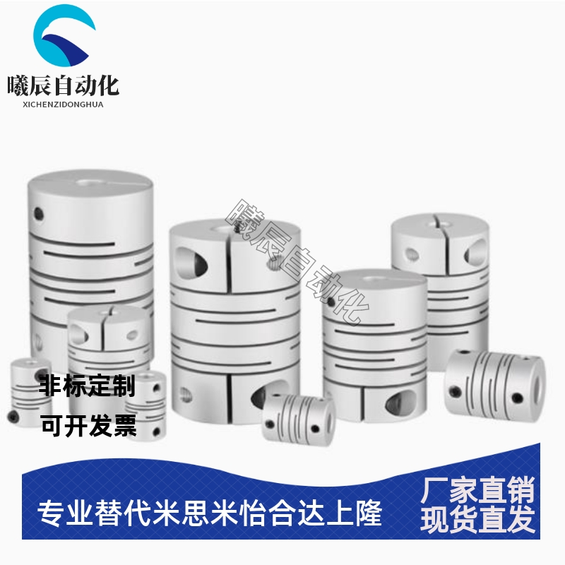 替代上隆联轴器CPAS CPAP平行线联轴器D12 D16 D20 D25