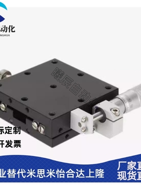 代替米思米 X轴 交叉滚子导轨XCRS40/XCRS60/XCRS80手动微调滑台