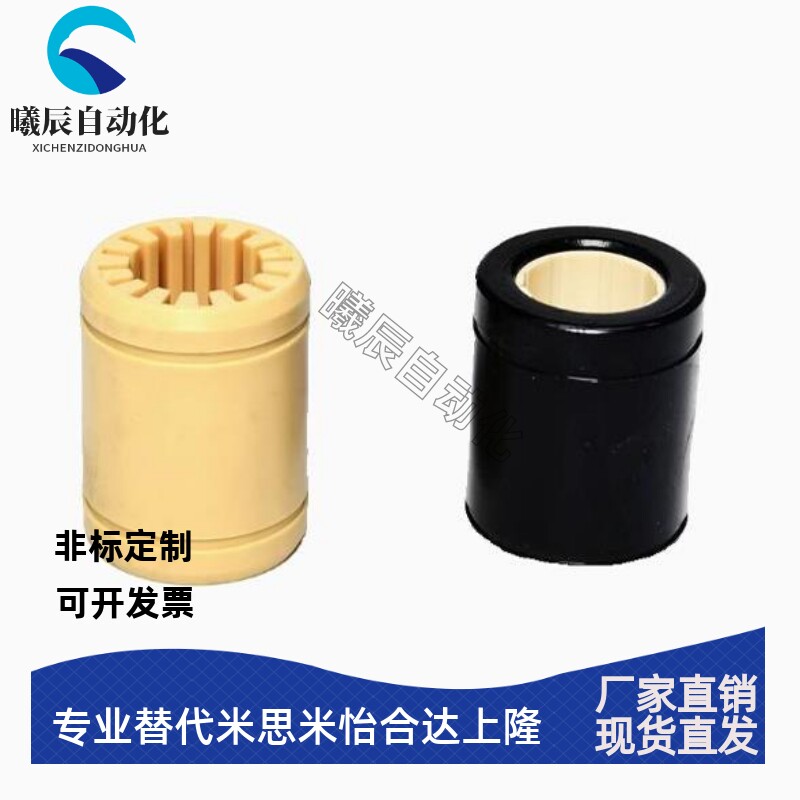 免维护铝塑直线运动轴承LM10 12 16 20 25 30 35 40UU/LUU 滑动