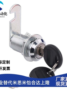 AKN23-L20/L25/L30 XAS01 XAS02 XAS11 XAS21圆柱锁 柜锁 三角锁