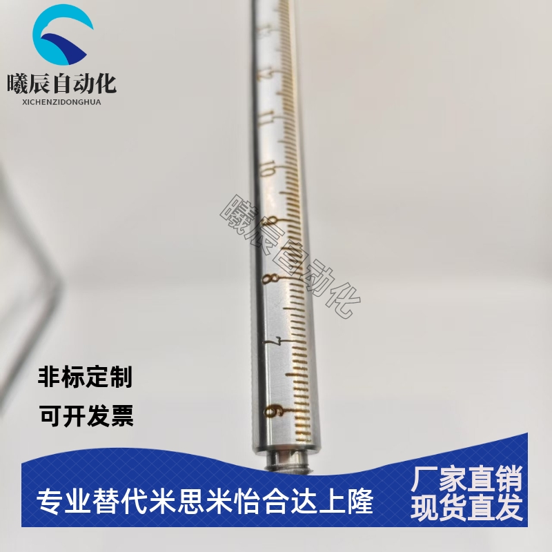 定制带刻度圆管 圆柱尺 刻度支柱 刻度尺 光轴 FGSTA RCY91不锈钢