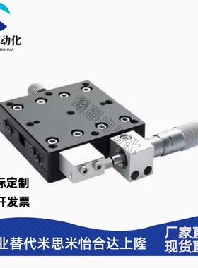 中精度X轴手动滑台XEEG25 XYEEG25 XFEES25 XYFEES25 XPG40 XPG80