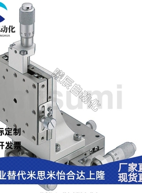 XYZ轴线性滚珠手动滑台XZSCG/XYZSCG位移台EJH11/61-40/60/80/100