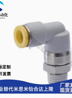 E-PACK-MNRC/MNPL E-PACK-MNRL4/6/8/10/12-M5/1/2/3/4旋转接头