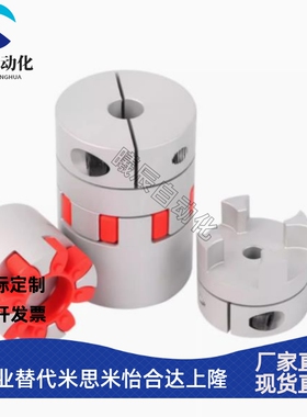 CPJ CPJK14 20 30 40-BL/RD-6/7/8/10/12/15梅花联轴器器16 爪型