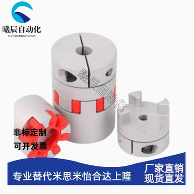 CPJ CPJK14 20 30 40-BL/RD-6/7/8/10/12/15梅花联轴器器16 爪型