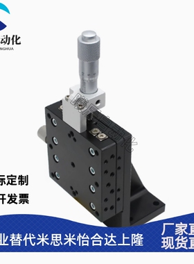 XYZ轴XYZPG40/60/80高精度千分尺交叉滚子滑台米思MI手动微调平台