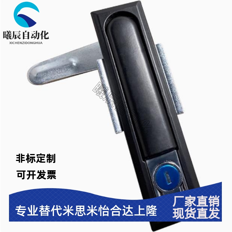 XAX26/27-A100/A117/A132电柜锁 替代怡合达XAX11/16防水平面锁