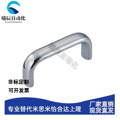 UABLC UABS20/26-100/112/120/128/160/180 不锈钢椭圆形内装拉手