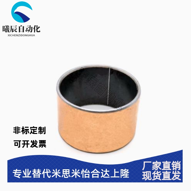MDZB3 4 5 6 8 干式衬套 直柱型 复合轴承 自润滑无油导套 铜套