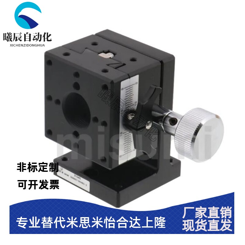ZFG25/40/60-R替代米思米 Z轴手动滑台