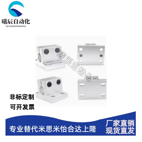 SHSTBN40/20导向轴支座T型 开口型 加厚型SHSTBN25-25 CLCBM20