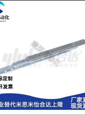 27宽三节线性工业滑轨IDA77-200/250/300/350/400/450/500=SRXY27