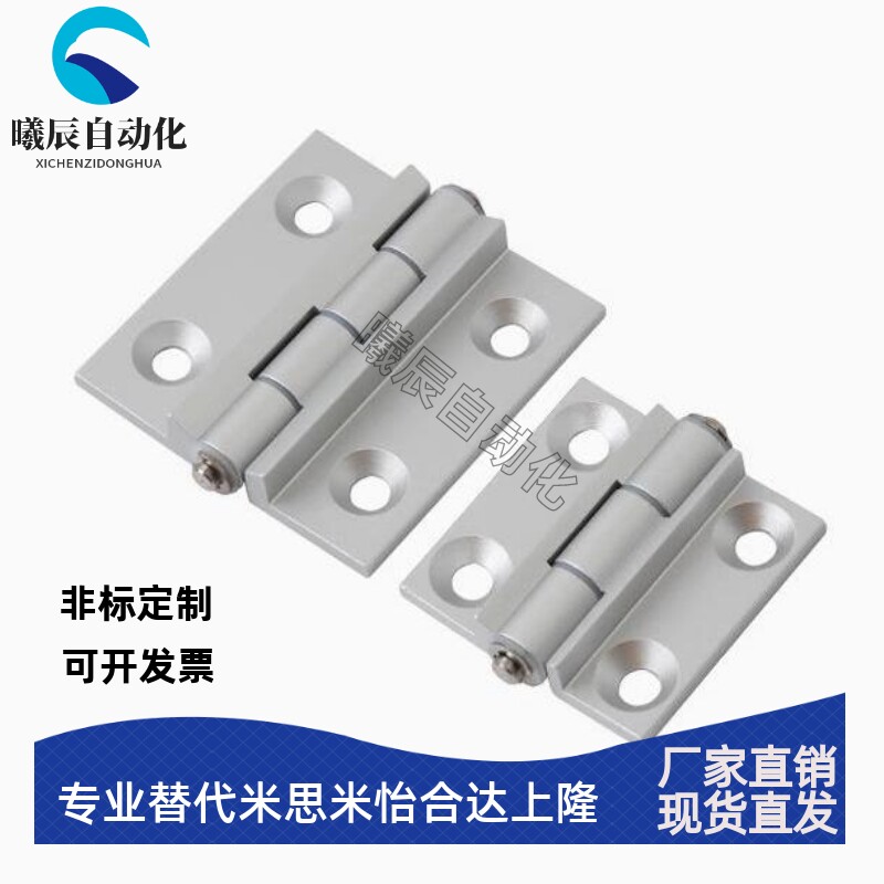 HHPSNH6/8-120/135/150 限位铰链合页HFC91-63/47A/47B E-LHFC91