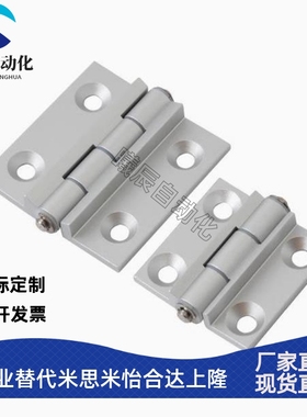 HHPSNH6/8-120/135/150 限位铰链合页HFC91-63/47A/47B E-LHFC91