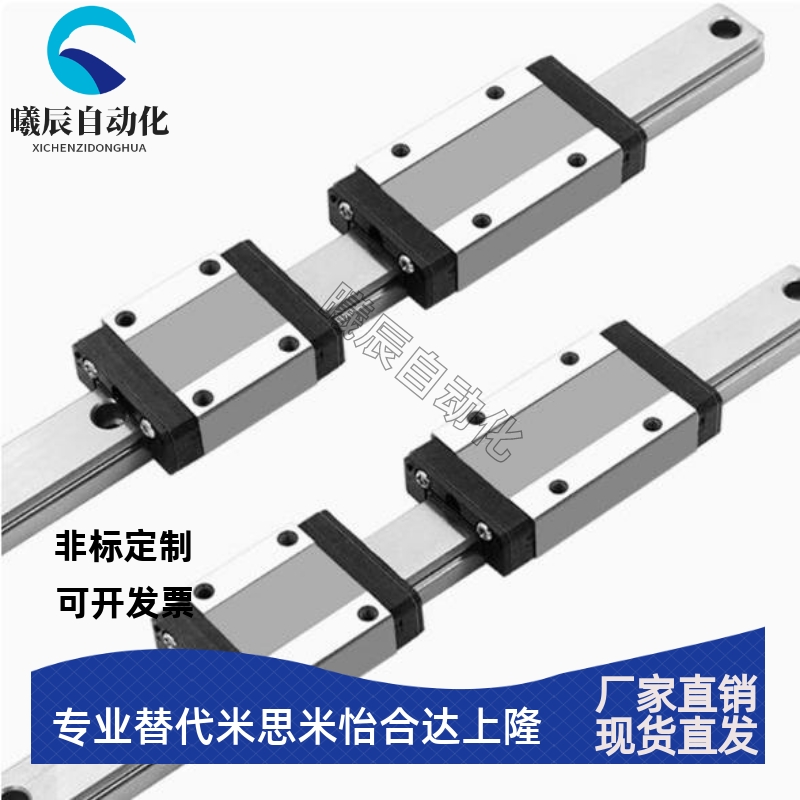 国产微型直线导轨滑块滑轨线轨MGN/MGW 9C/7C/12C/15C/12H/9H/15H