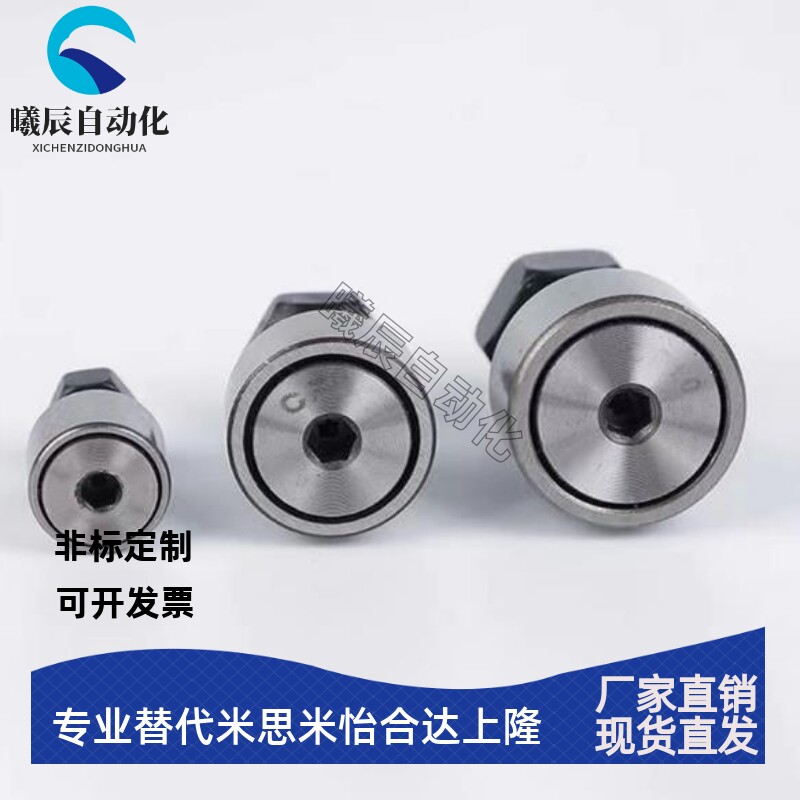 凸轮螺栓型滚轮滚针轴承CF3 4 5 6 8 10 12 16 18 20 24 30KR16-1