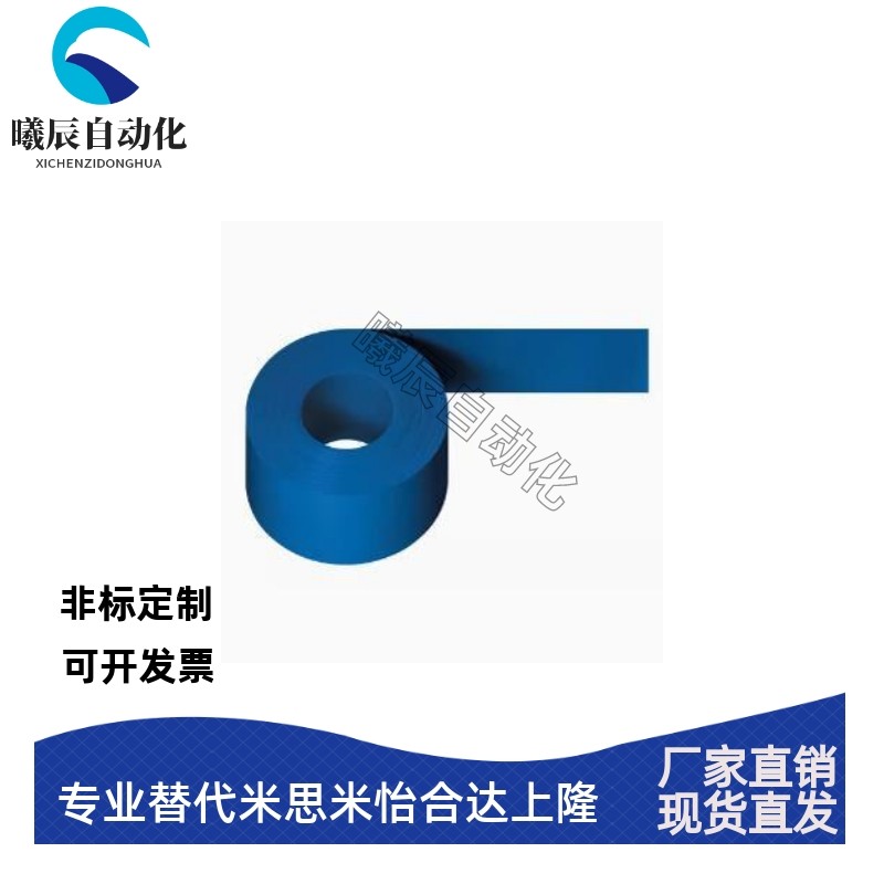 A160德国自润滑易裁剪便黏贴牢固型进口复合材质滑条耐磨带条B160