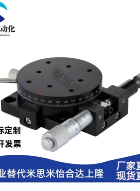 360度R轴精密旋转平台RPG手动微调分度盘ELF01-38/60/85/110/160