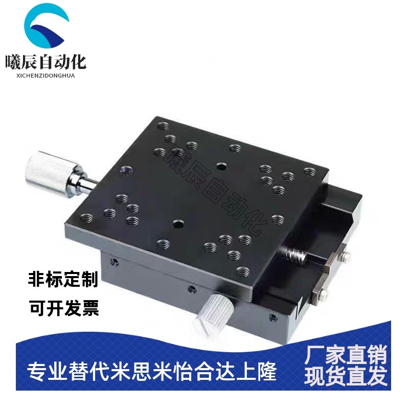 怡合达EJK11-40 EJK11-60 EJK12-40 EJK12-60燕尾槽手动位移滑台