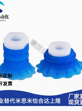 STP系列软包装机械手配件真空吸盘硅胶开袋吸嘴吸盘35.60薄唇型