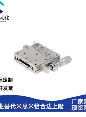 X轴手动滑台 高精度/直线滚珠导轨型XSBG XSCG XSCGB XSDG XSG XS