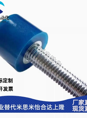 TDC42 蓝色软胶止动螺栓UNBHH6/8/10-10/15/20/25/30/40/50/60/70