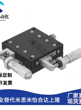 米思米款XY轴XYCRSC40/XYCRSC60/XYCRSC80-A/C/CR手动位移滑台