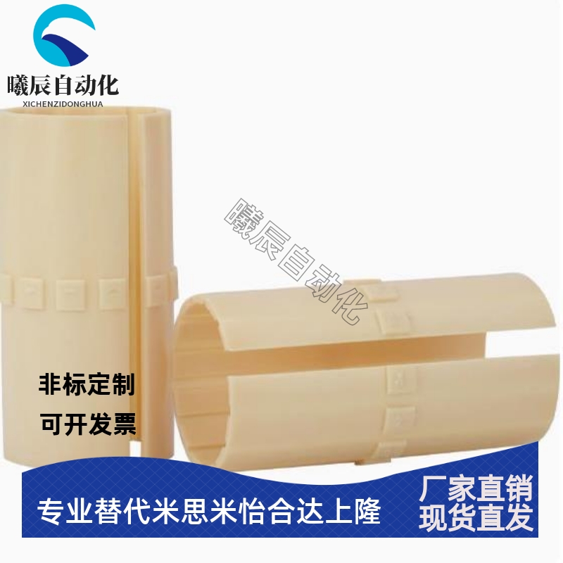 JUMO-01开口轴承衬垫工程塑料滑动膜替代igus滑块耐磨衬套10 16