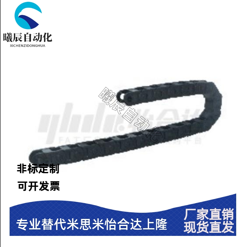 德国拖链 微型一般用VAH21 VAH31 VAH41 VAH51-F7 10 16 20 30 50