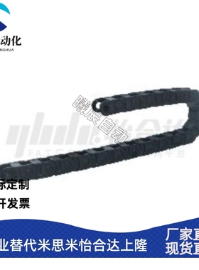 德国拖链 微型一般用VAH21 VAH31 VAH41 VAH51-F7 10 16 20 30 50