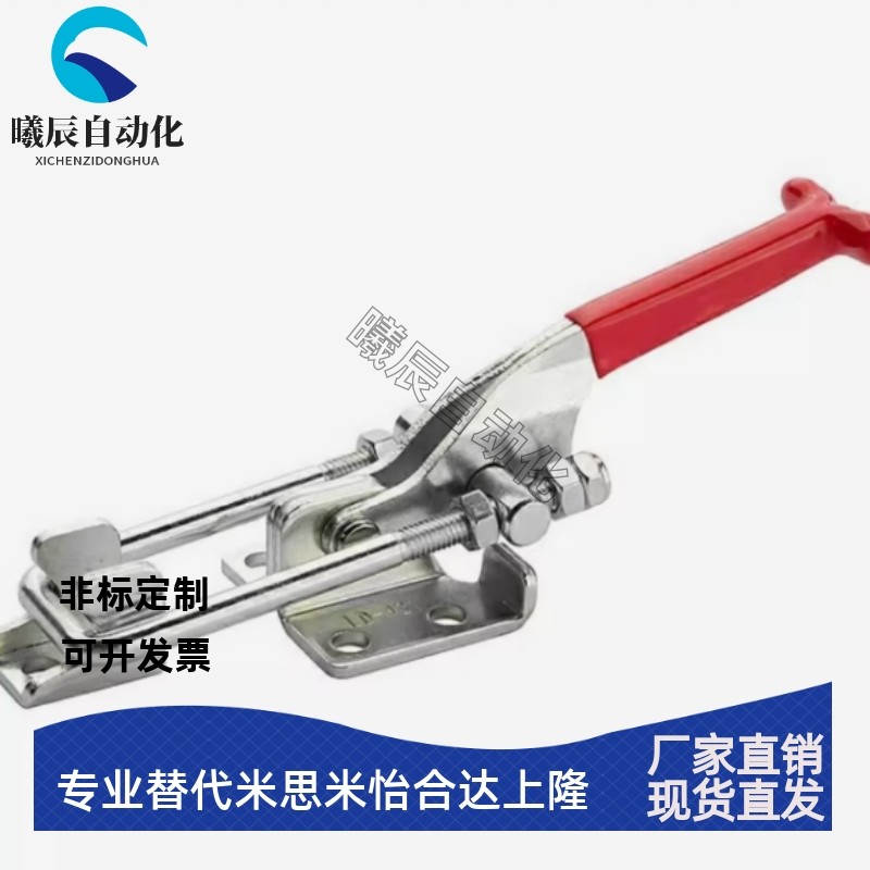 替代怡合达快速夹钳肘夹WDC40341/40323/431-SS 不锈钢门闩式