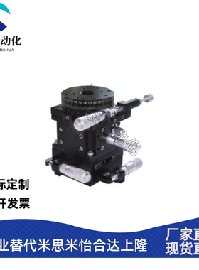 XYZR轴组合型多轴位移台E-EIW01-40 60手动滑台XYZLRPG 38 60 80
