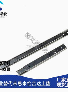 轻载型二节式27系列钢制滑轨IDA71-200/250/300/350/400/450/500