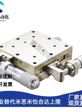米思米薄型XYSSG40 XYSSG60 XYSSG80 XYSSG100高精度手动位移滑台