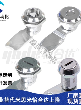 XAS92 XAS93-H17 H25 H26 平移圆柱锁 圆锁头 安全锁