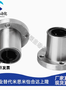LMF02/12/22-d6/8/10/12/16/20/25/30圆方形切边法兰直线轴承中型