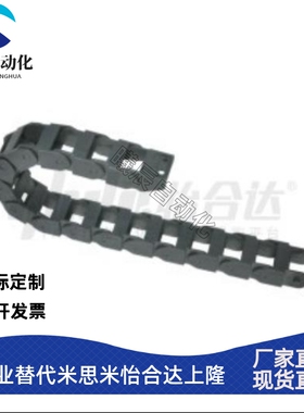 国产拖链 7系列 不可打开 一般用 VBC01 - F7 - R15 /R28-N1-