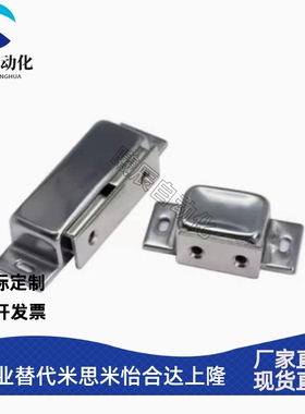 C-MGCEN1/2 C-MGCBN1/2 不锈钢304门吸磁吸金属磁力扣现货