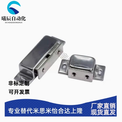 C-MGCEN1/2 C-MGCBN1/2 不锈钢304门吸磁吸金属磁力扣现货