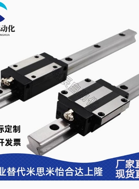 国产直线导轨 滑轨 钢保滑块TRS15B/TRH20B/TRS25B/TRH35A/TRH45B