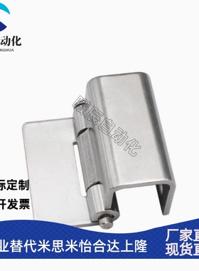 HFP15-55 隐藏式铰链 重载型 工字型 外折型 圆孔 焊接型