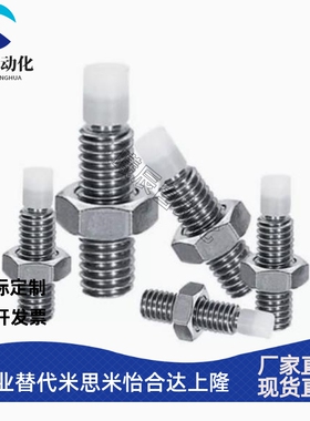 TDA66止动螺栓SPUS5-10/15/20/25/30/35/40缓冲防撞螺丝限位螺钉