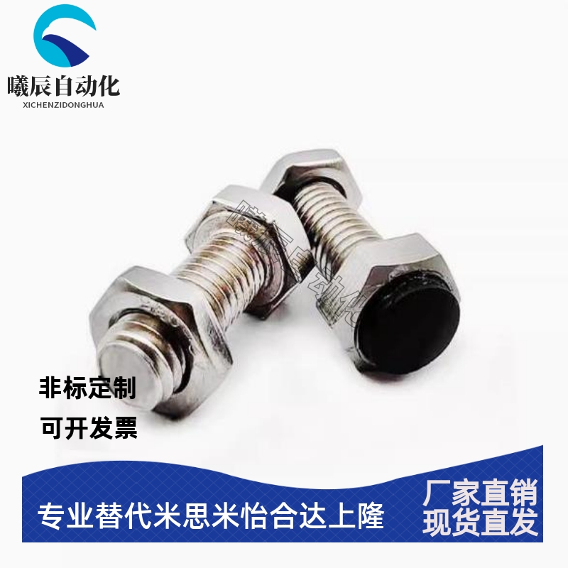 TDB51止动限位螺栓UST6/8-20/25/30/35/40/45/50/60 缓冲定位挡块