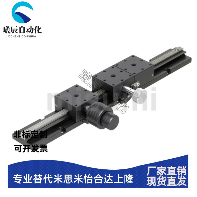 加长XLARGE1 2 3 4-A-B-C-D代替米思米 X轴手动滑台高精度 燕尾槽
