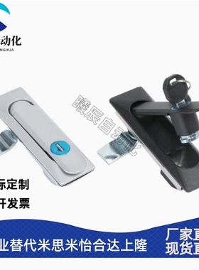 平面锁XAT26 XAT27 XAT28 XAT31门锁柜锁 XAT29-A93-A123-A151