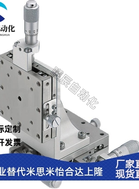 XYZ轴手动滑台XYSSG/XYZSSG位移台EJF07/EJH81-25/40/60/80/100